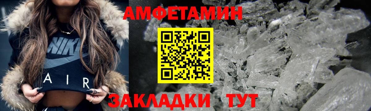 МЕТАМФЕТАМИН Звенигород