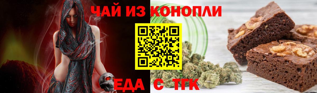 Cannafood марихуана  Вход с VPN  Звенигород 