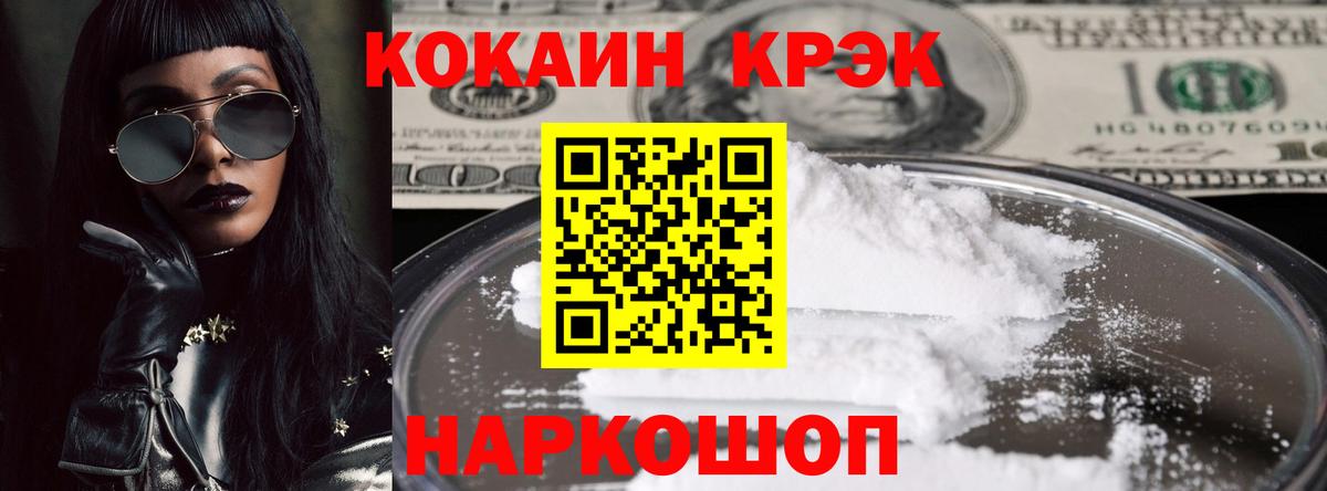 Cocaine 99% Звенигород