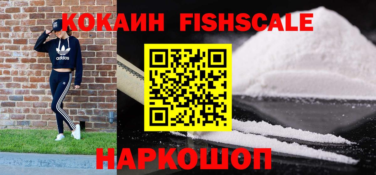 КОКАИН  Вход с VPN  Звенигород  Кокаин Колумбийский 