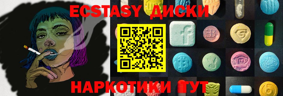 Ecstasy louis Vuitton  ЭКСТАЗИ диски  Вход с VPN  Звенигород 