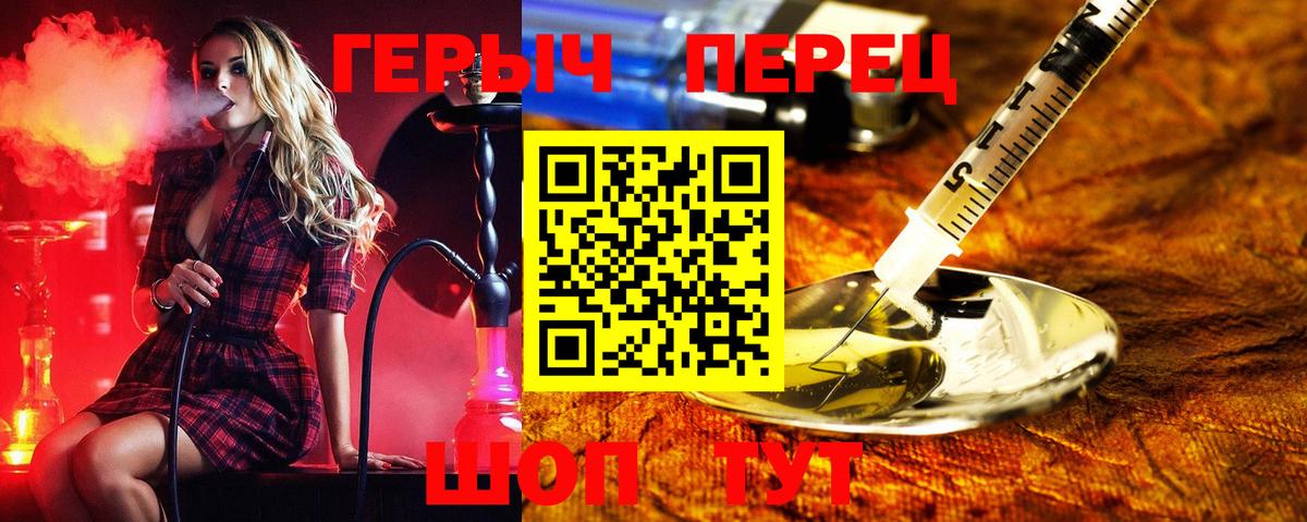 Звенигород  ГЕРОИН гречка  Вход с VPN 