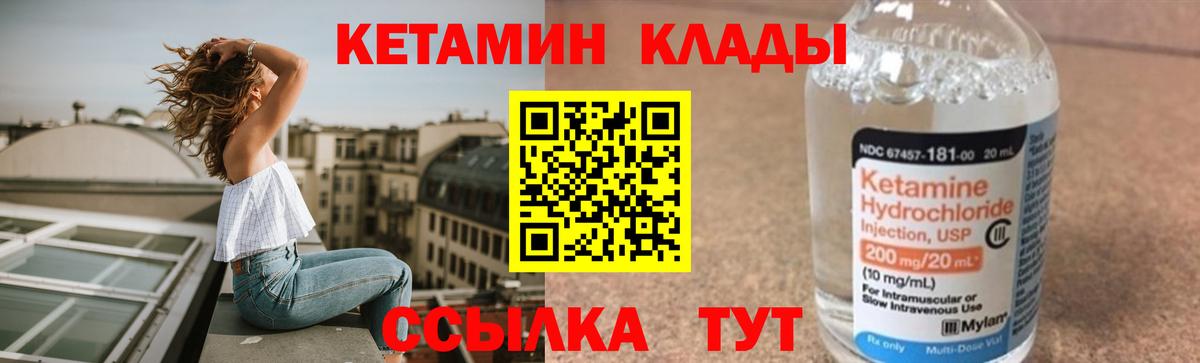 Звенигород  Кетамин VHQ  Вход с VPN  Кетамин ketamine 