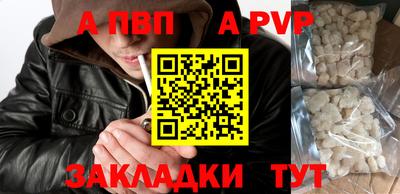 ALPHA PVP Кулебаки
