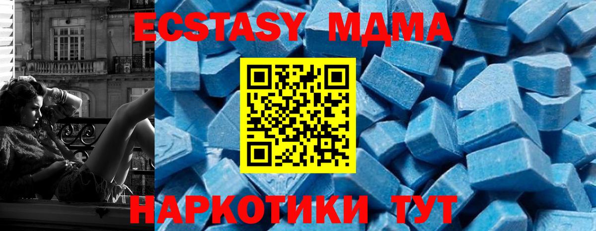 МДМА Molly  Вход с VPN  Звенигород  МДМА VHQ 