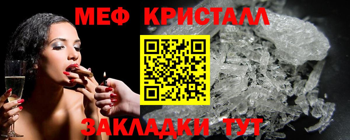 Мефедрон VHQ  Вход с VPN  МЕФ мука  Звенигород 