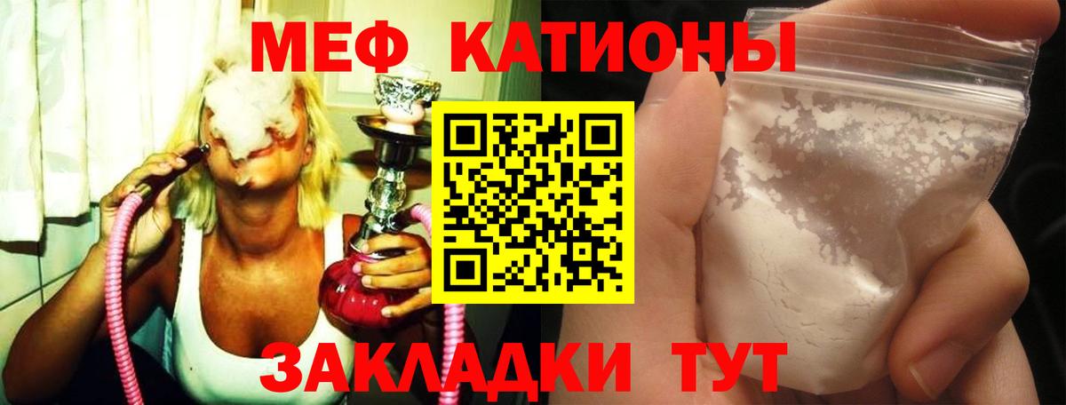 Мефедрон мука Звенигород