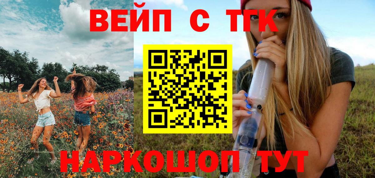 Дистиллят ТГК вейп Звенигород